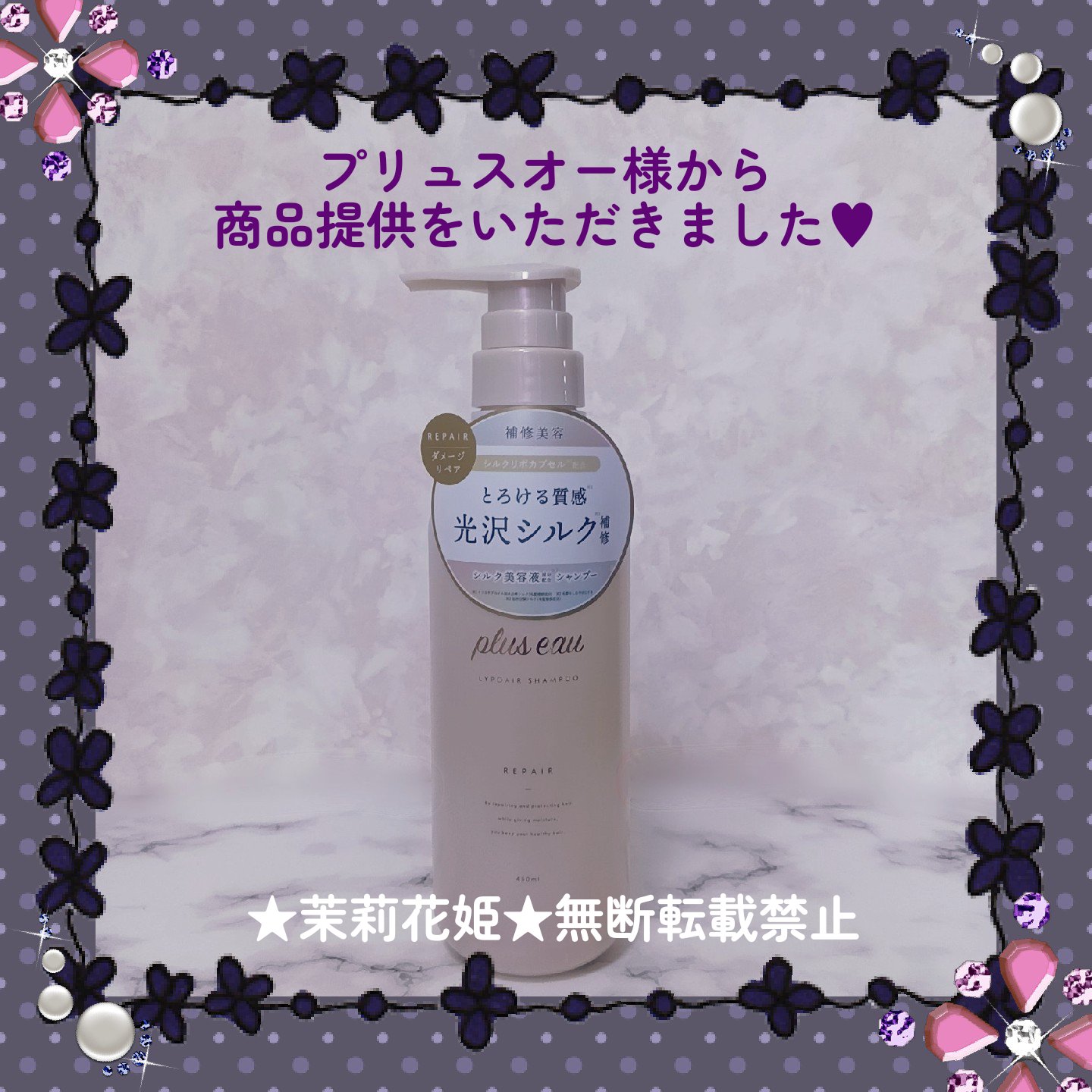 リポアシャンプー/リポアトリートメント/plus eau/市販シャンプーを使ったクチコミ（2枚目）