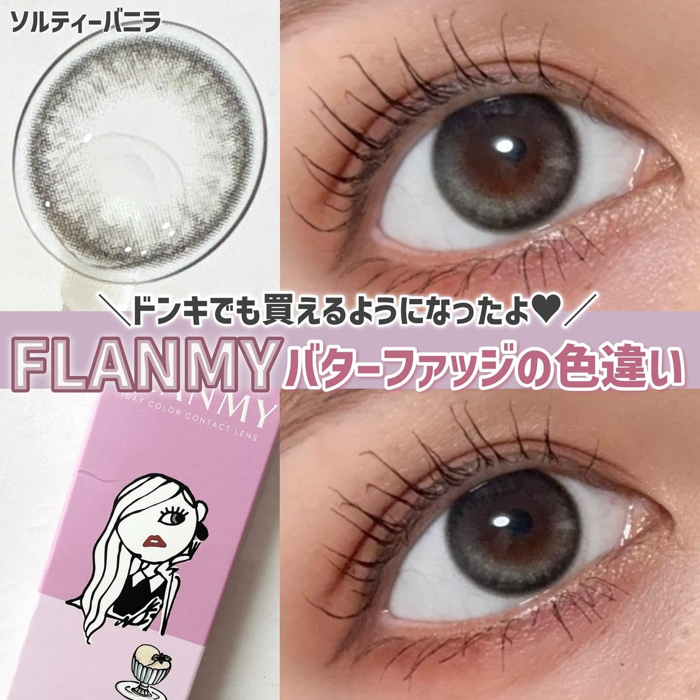 FLANMY 1day/FLANMY/ワンデー(1DAY)カラコンを使ったクチコミ(1枚目)
