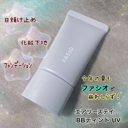 エアリーステイ BB ティント UV/FASIO/BBクリームを使ったクチコミ(1枚目)