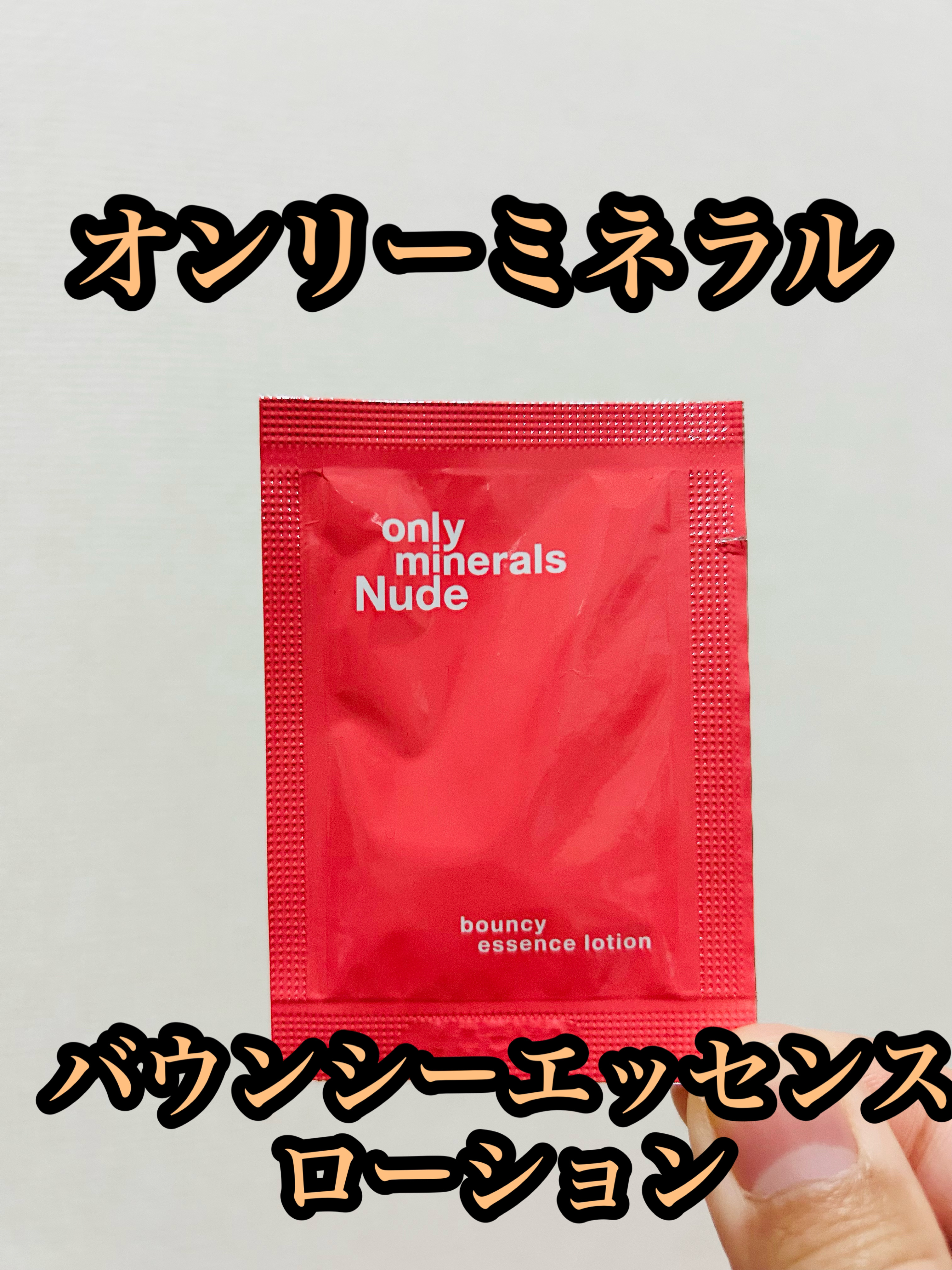 ONLY MINERALS Nude バウンシーエッセンスローションのクチコミ「ONLY MINERALS　Nude バウンシーエッセンスローション


水分を抱え込み、うる.....」（1枚目）