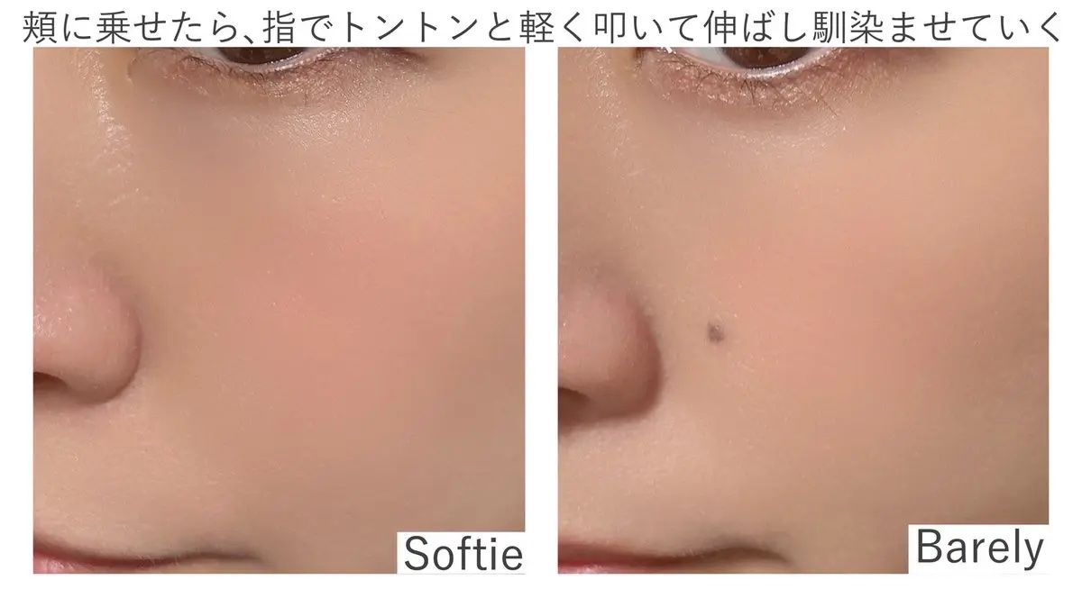 ペタルドロップリキッドブラッシャー/DEAR DAHLIA/リキッドチークを使ったクチコミ（3枚目）