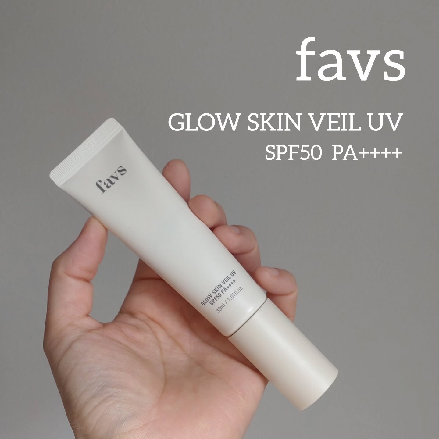 グロウスキンヴェール UV/favs/日焼け止めローションを使ったクチコミ（1枚目）