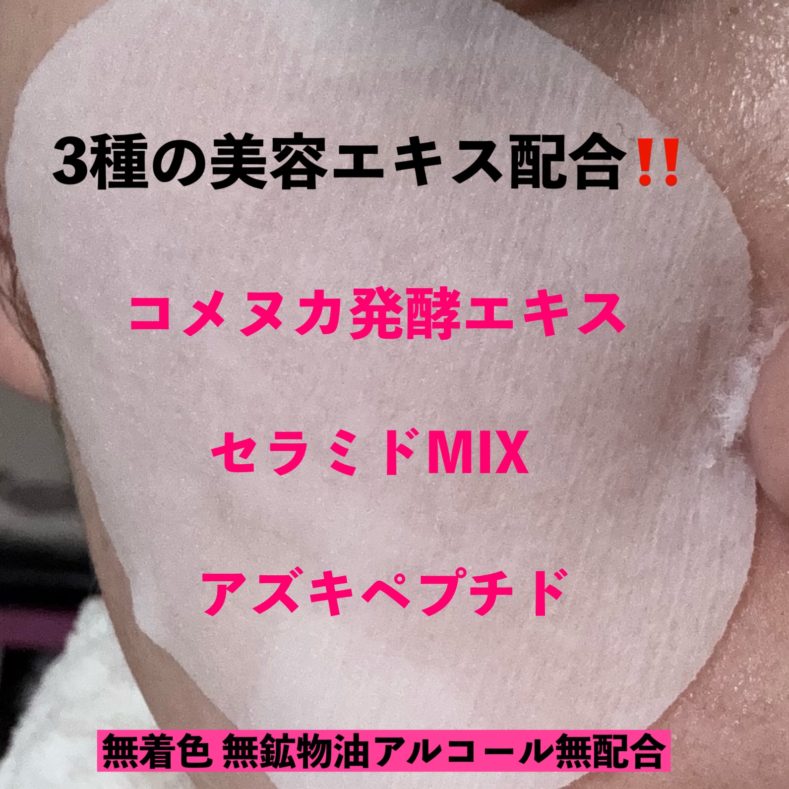 ルルルン トナーパッド うるおいON/ルルルン/トナーパッドを使ったクチコミ（2枚目）