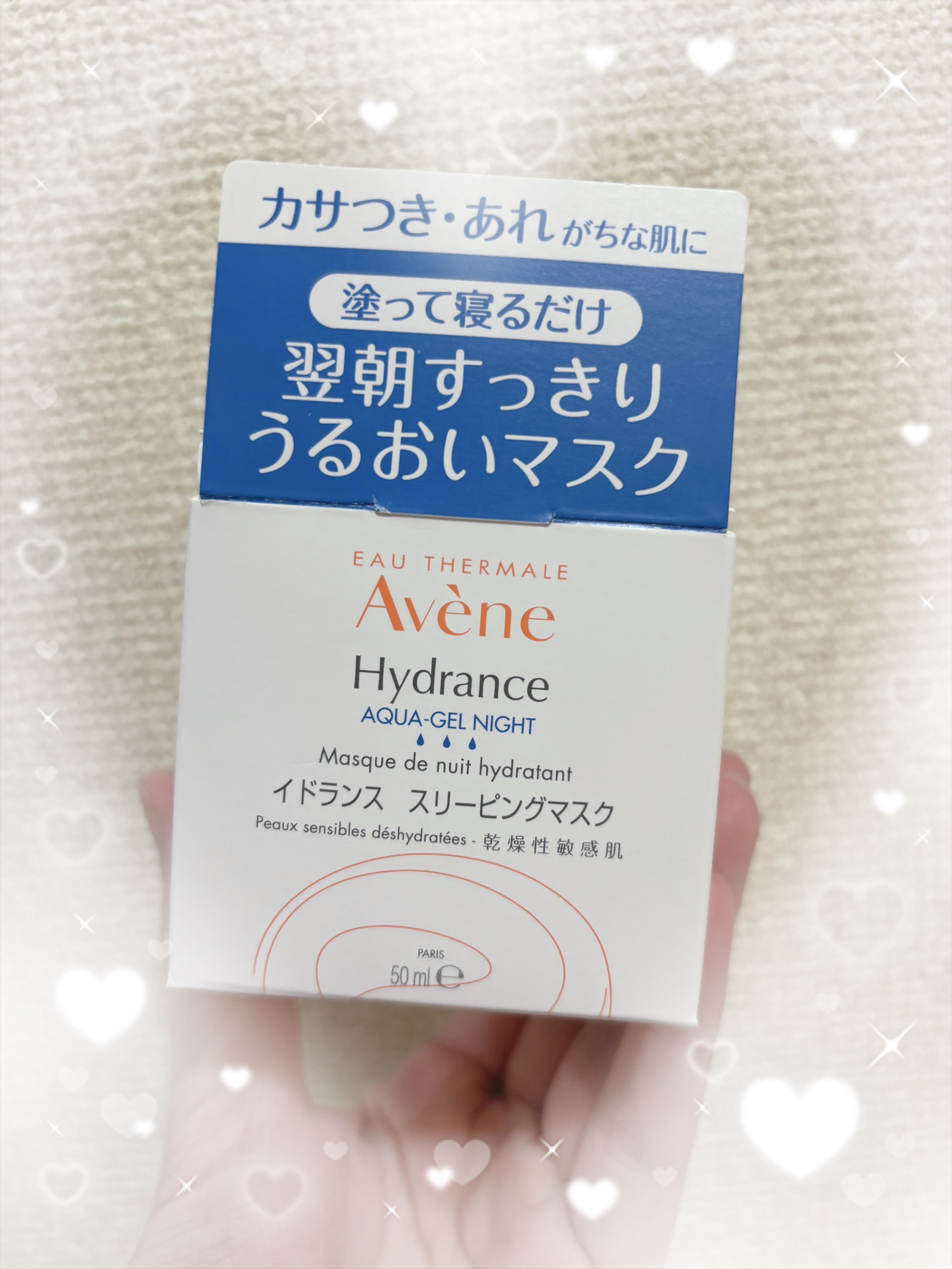 イドランス スリーピングマスク/アベンヌ/シートマスク・パックを使ったクチコミ（1枚目）