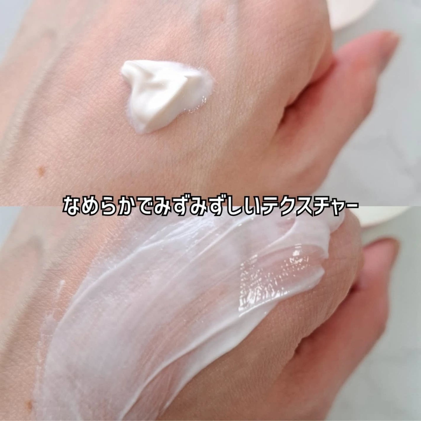 デイスキンコンフォート/excel/フェイスクリームを使ったクチコミ(7枚目)