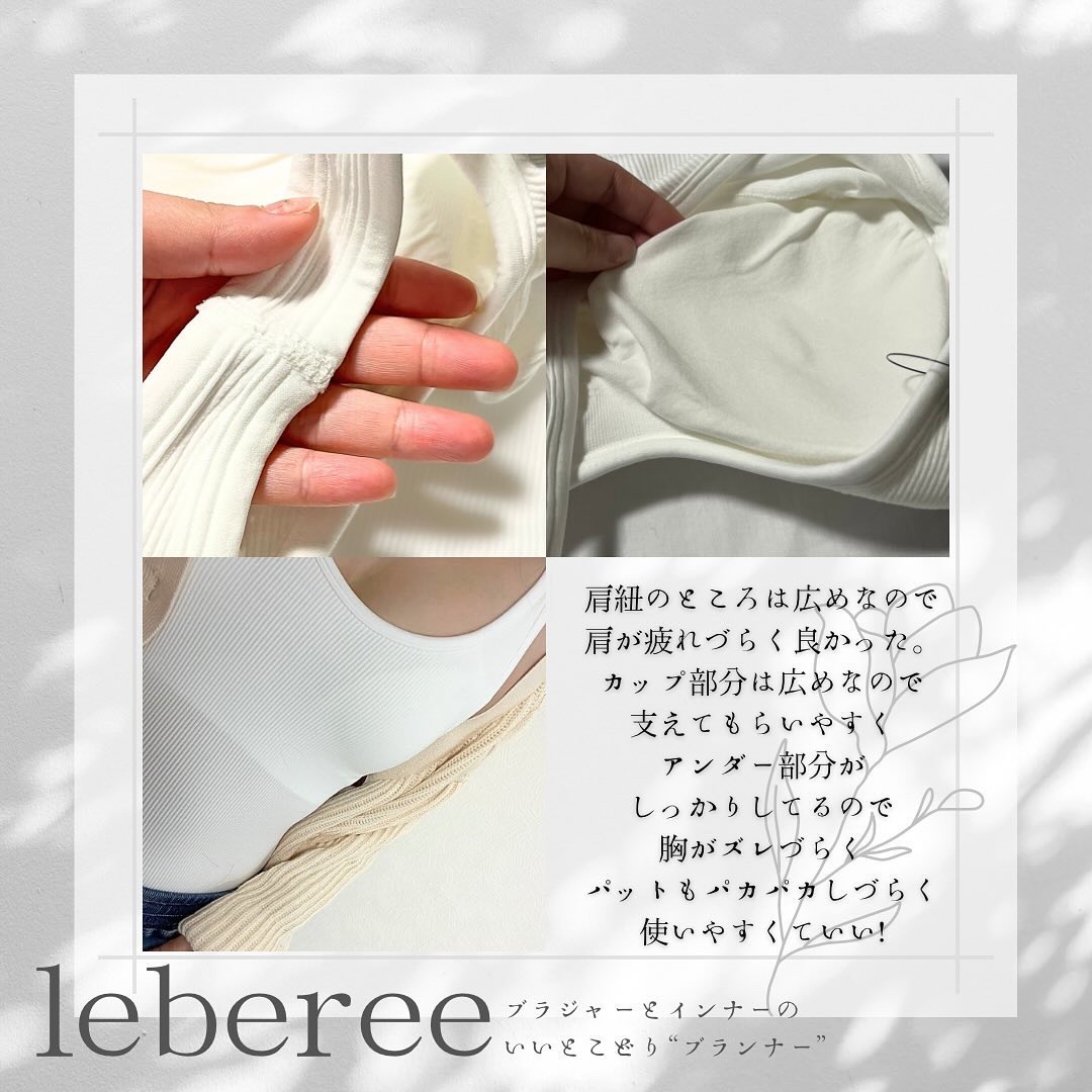 オールインワンブラトップ/ラディアンヌ/ナイトブラを使ったクチコミ（3枚目）