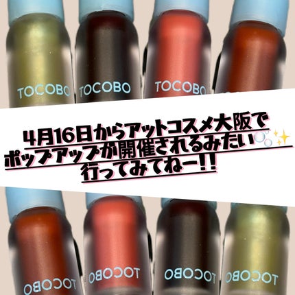 ジューシーベリープランピングリップオイル/TOCOBO/リップグロスを使ったクチコミ(6枚目)