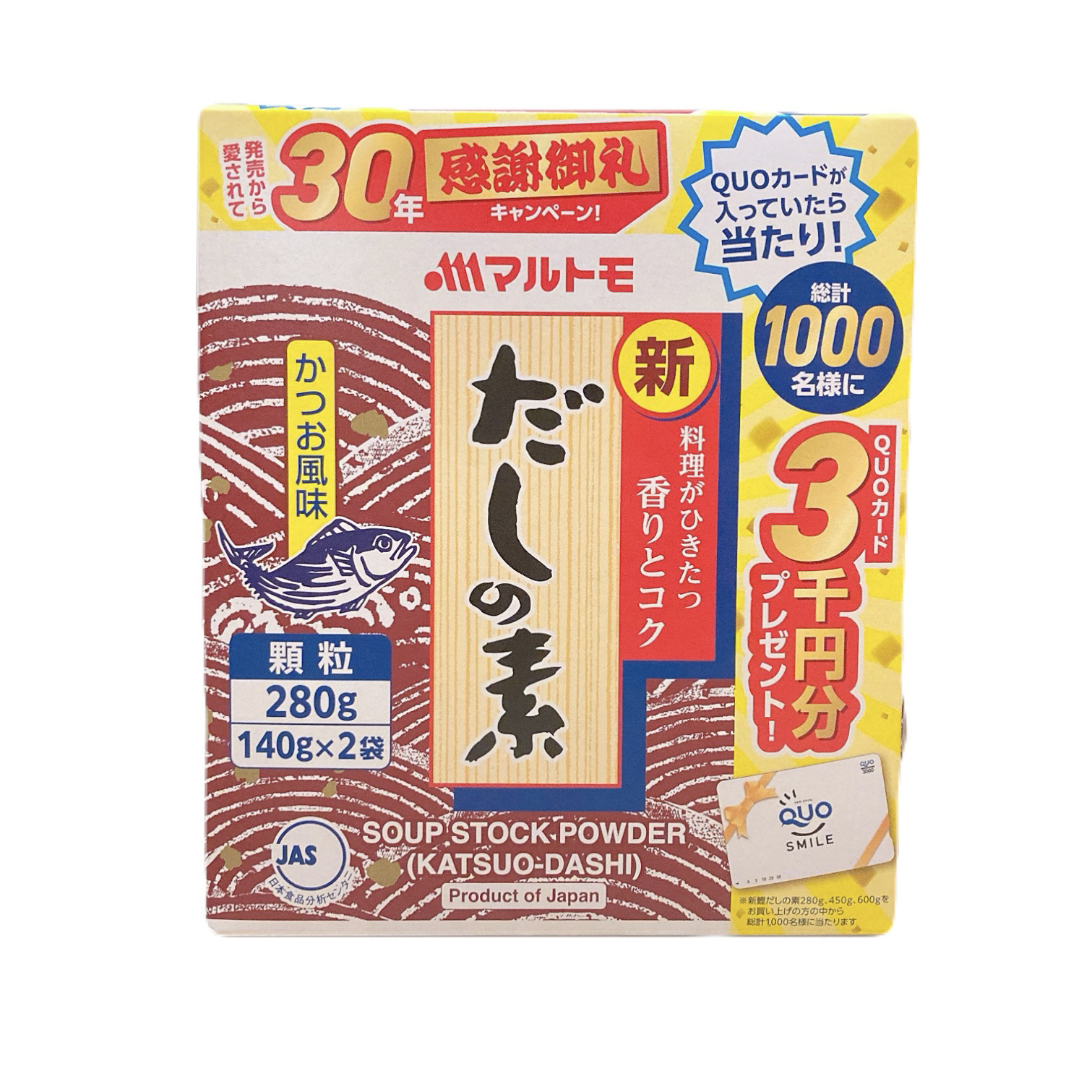 ［商品名］
新鰹だしの素  280g

［商品詳細］
こだわりの原材料を使用し、かつお節の豊かな香りと宗田がつお節のコク味が特長です。
アレルゲンを含まない原料を使用しています。
1袋140g入りのお得商品です。

［感想］
温かいお蕎麦に