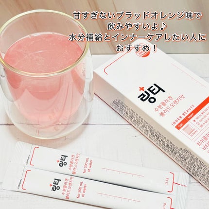 LINGTEA うるおい水分コラーゲン ブラッドオレンジ味/LINGTEA/美容サプリメントを使ったクチコミ(5枚目)