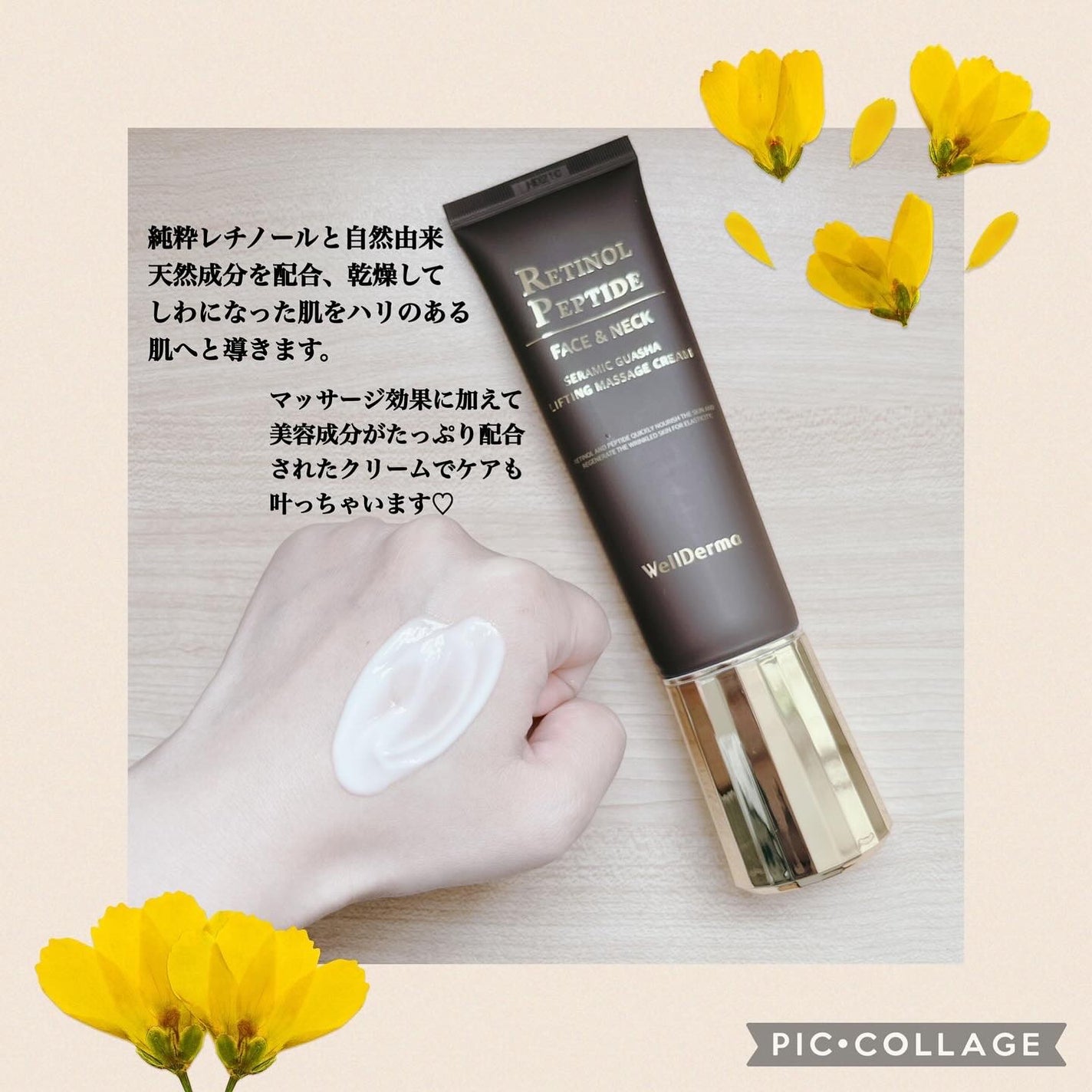 レチノールペプチドカッサリフティング マッサージクリーム/WellDerma/マッサージクリームを使ったクチコミ(5枚目)