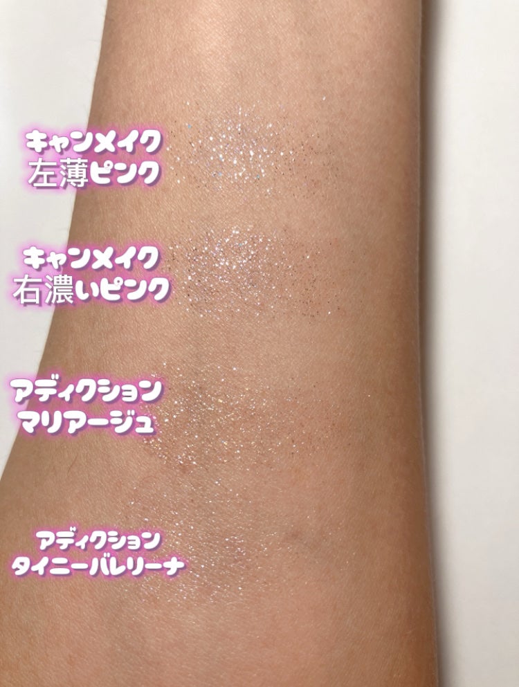 ラメマニア/キャンメイク/アイシャドウを使ったクチコミ(2枚目)