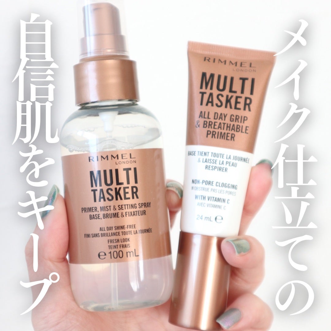 ザ マルチタスカー プライマー/リンメル ロンドン/化粧下地を使ったクチコミ(1枚目)