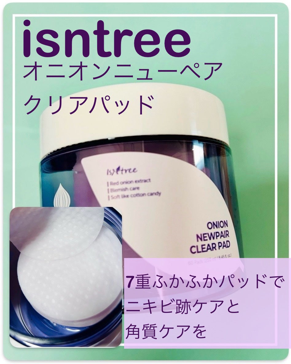 オニオンニューペア クリアパッド/Isntree/トナーパッドを使ったクチコミ(1枚目)