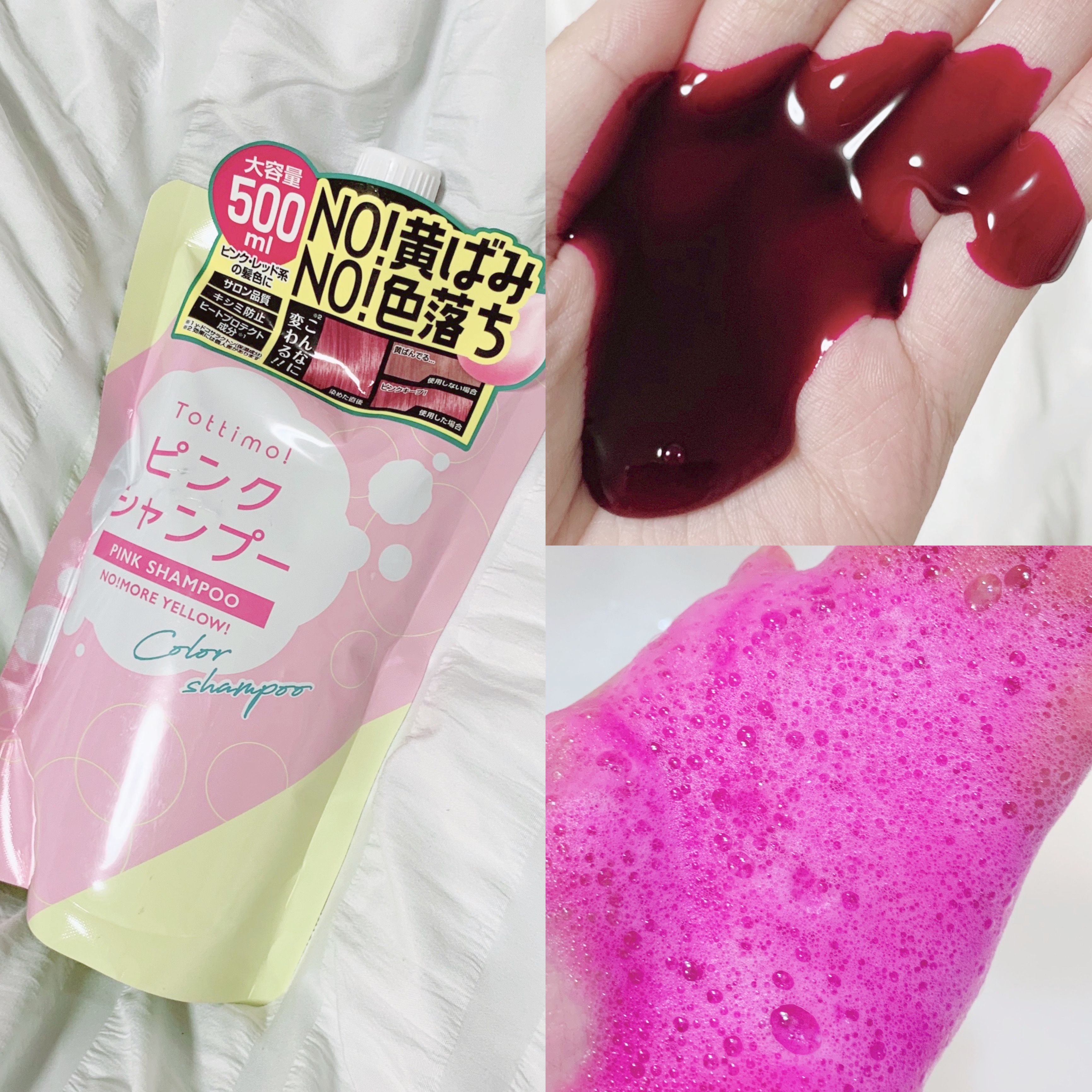 ピンクシャンプー No!More!Yellow! /アイケイ/市販シャンプーを使ったクチコミ（3枚目）