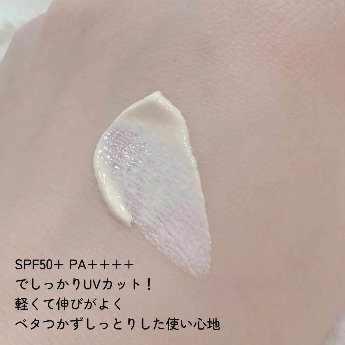 グロウスキンヴェール UV/favs/日焼け止めローションを使ったクチコミ（3枚目）