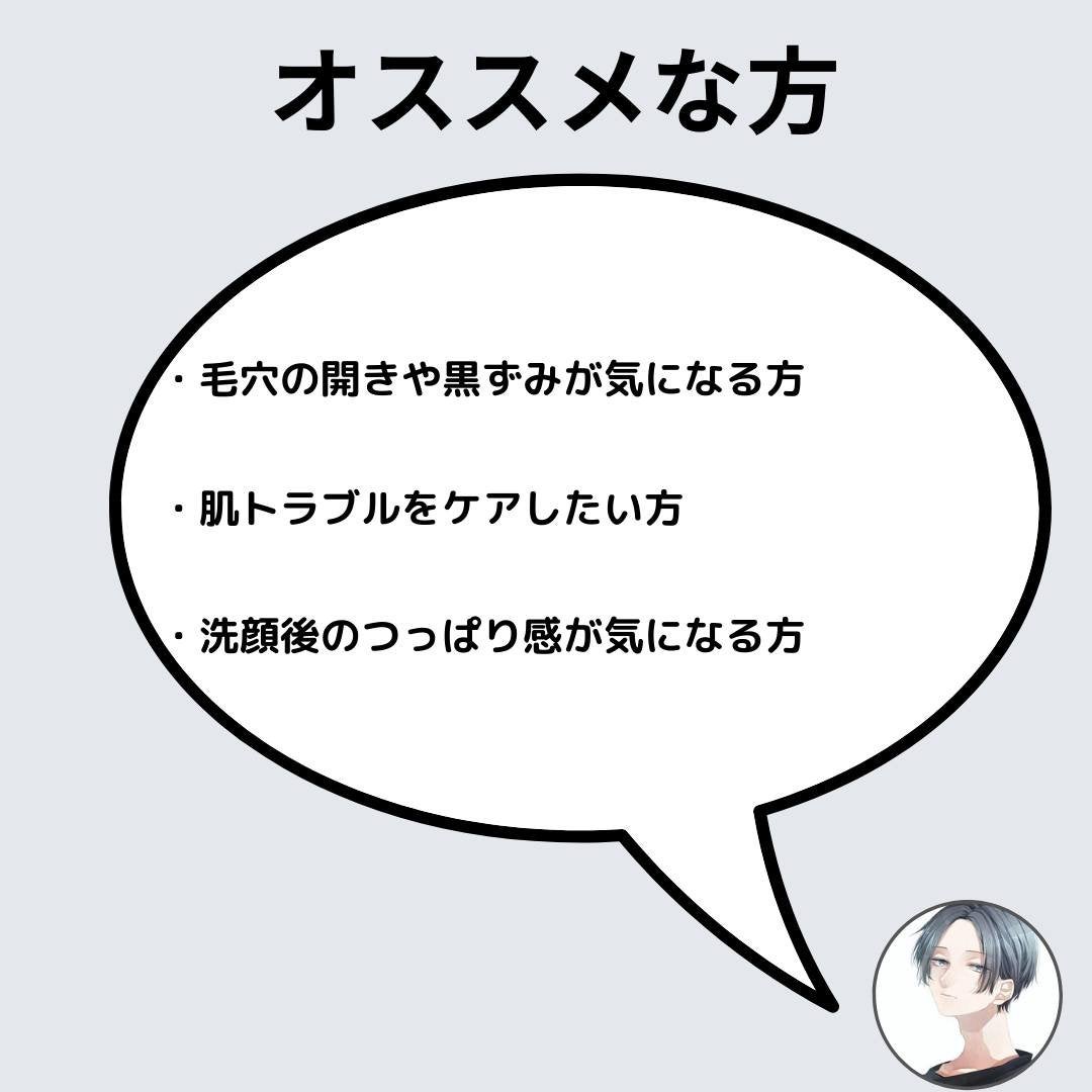 ACE pore cleanser /GREETY/洗顔フォームを使ったクチコミ(5枚目)