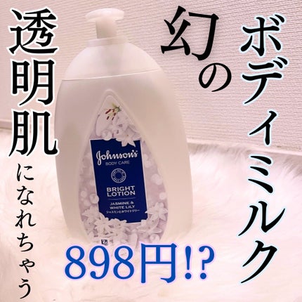 バイブラント ラディアンス アロマミルク/ジョンソンボディケア/ボディミルクを使ったクチコミ(1枚目)