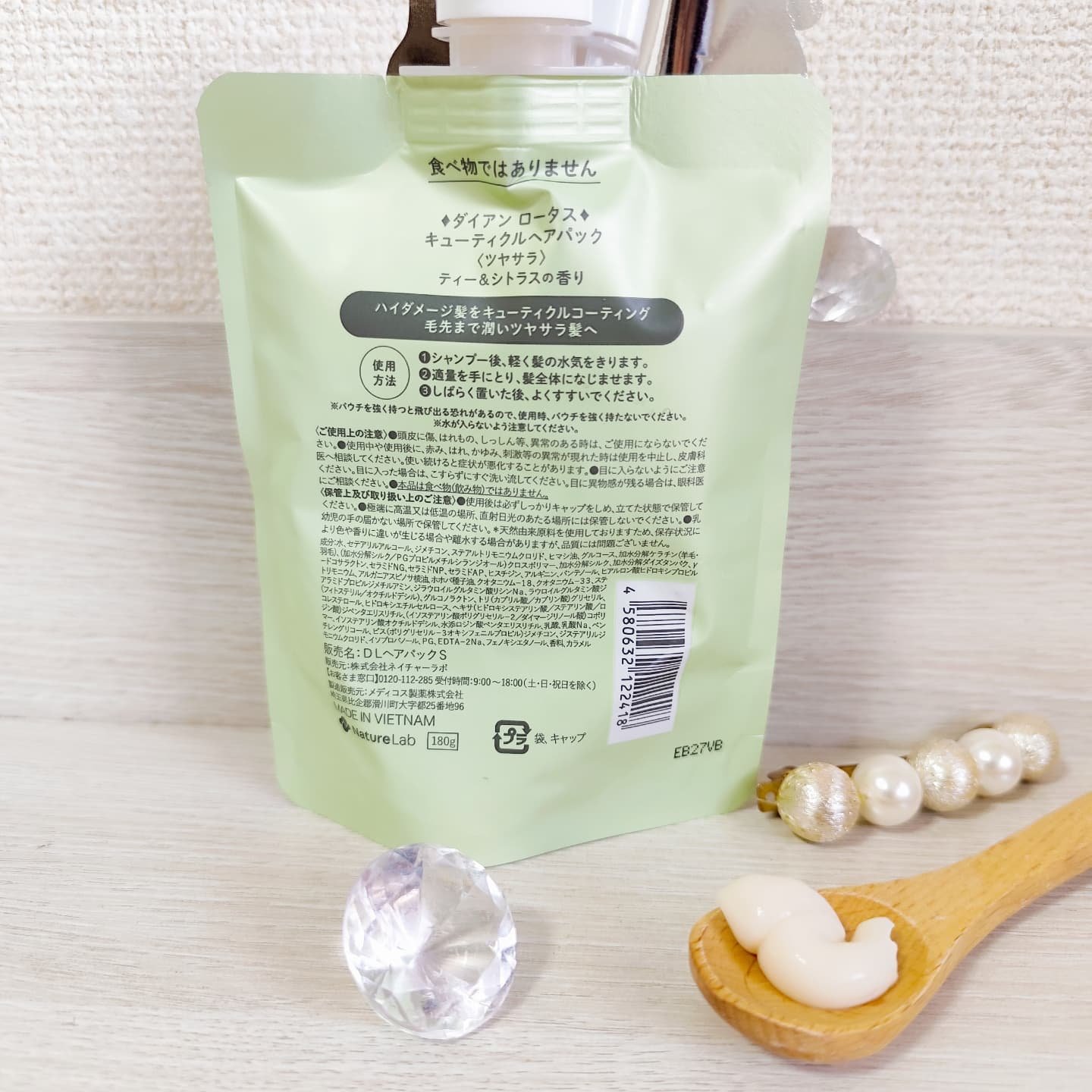 ロータス キューティクルヘアパック ツヤサラ ティー＆シトラスの香り/ダイアン/ヘアマスク・ヘアパックを使ったクチコミ（3枚目）