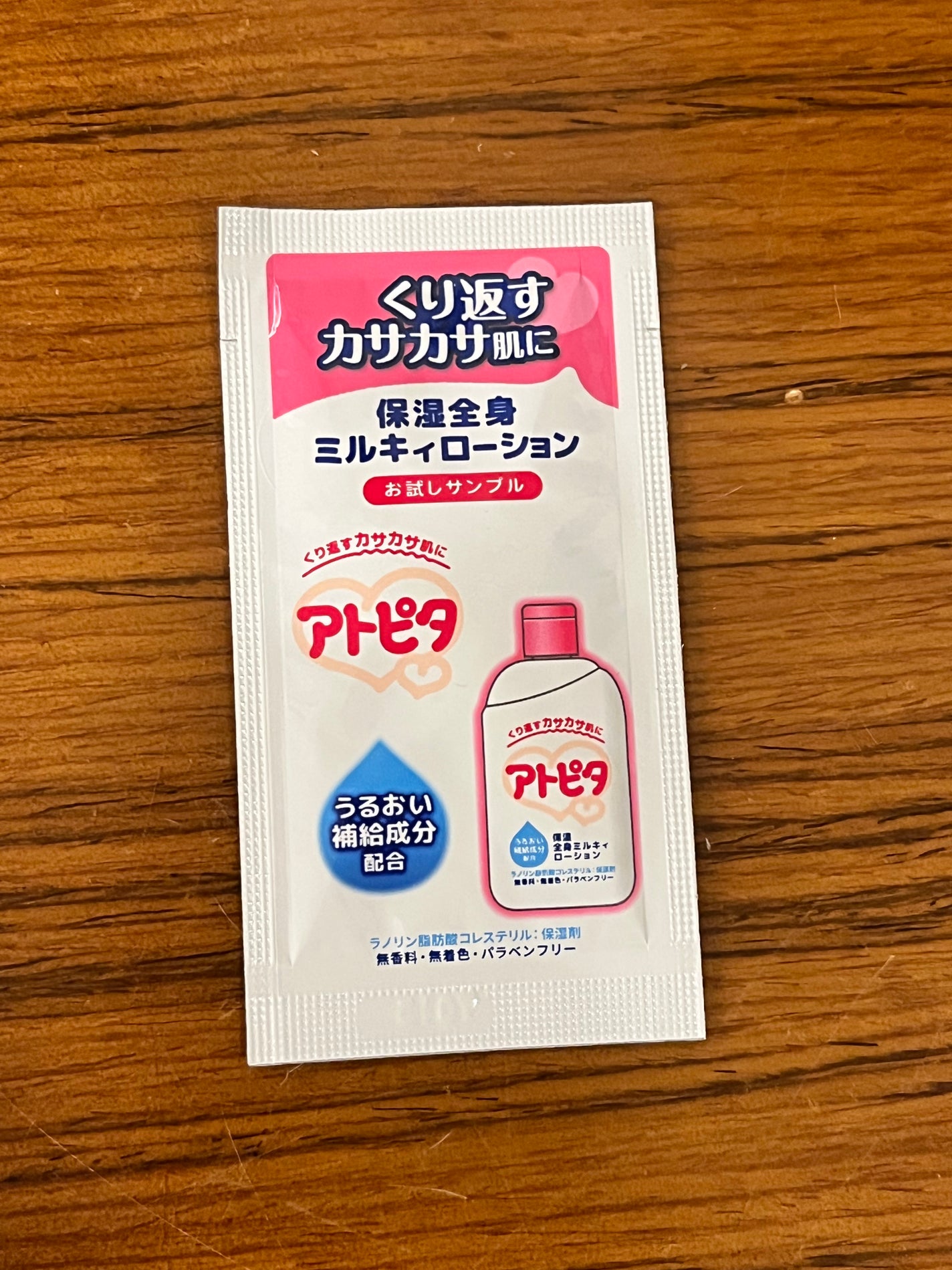 保湿全身ミルキィローション/アトピタ/ボディローションを使ったクチコミ(1枚目)