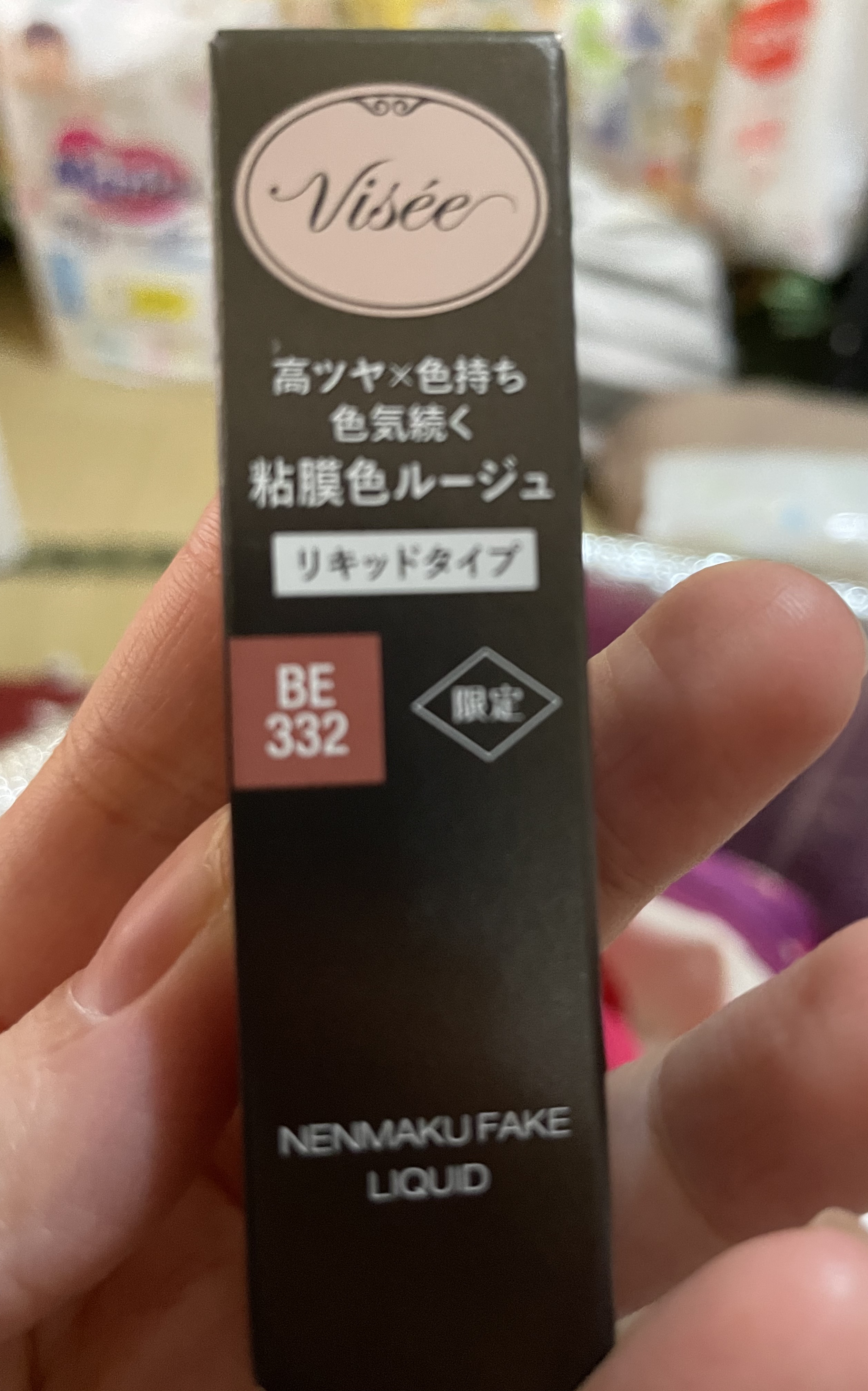 ネンマクフェイク リキッド BE332  みつばちのワルツ/Visée/口紅を使ったクチコミ（1枚目）