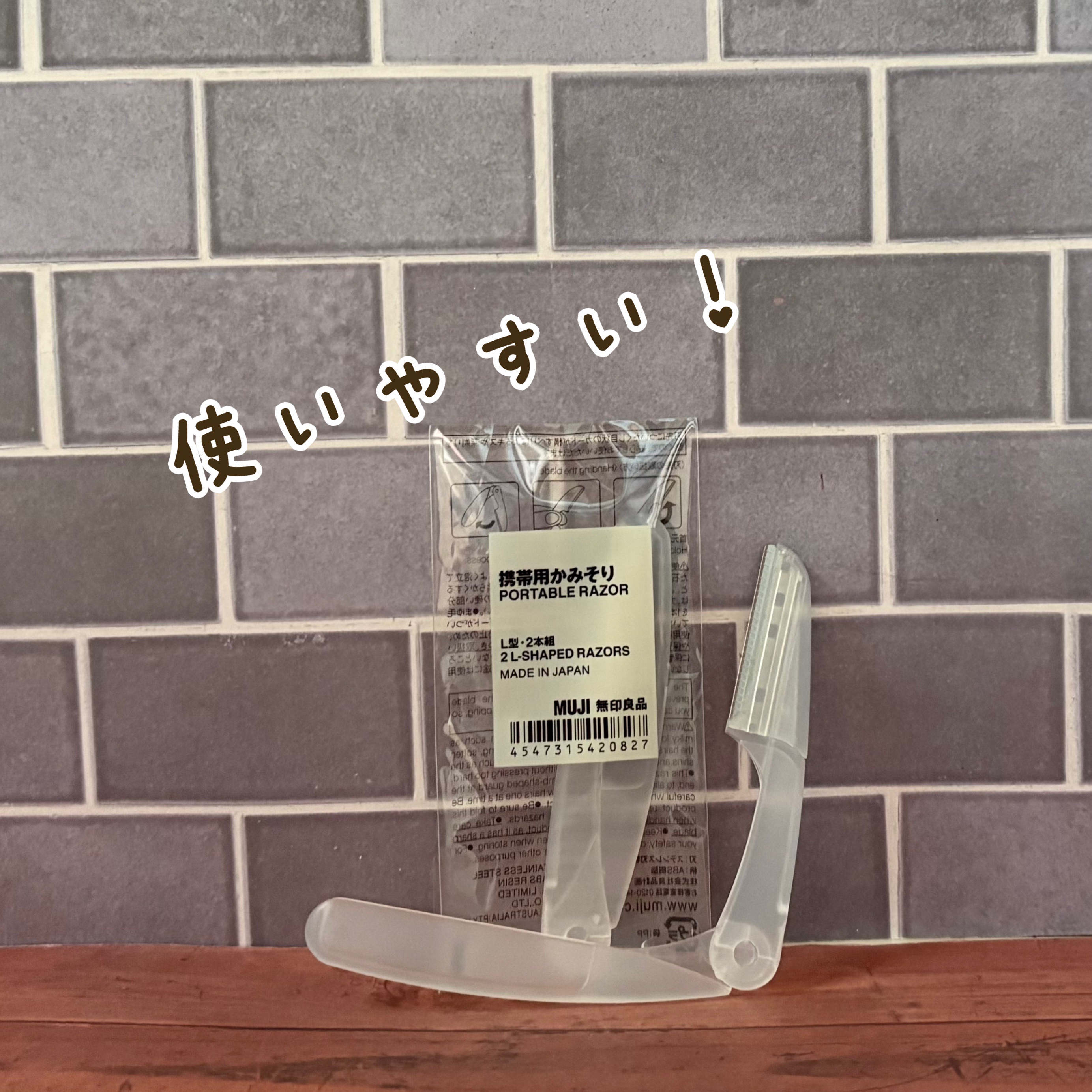 無印良品 携帯用かみそりのクチコミ「⭐️無印良品 携帯用かみそり
切れ味が良いのに肌当たりも良くて使いやすかった◎
安全かつ持ち運.....」（1枚目）