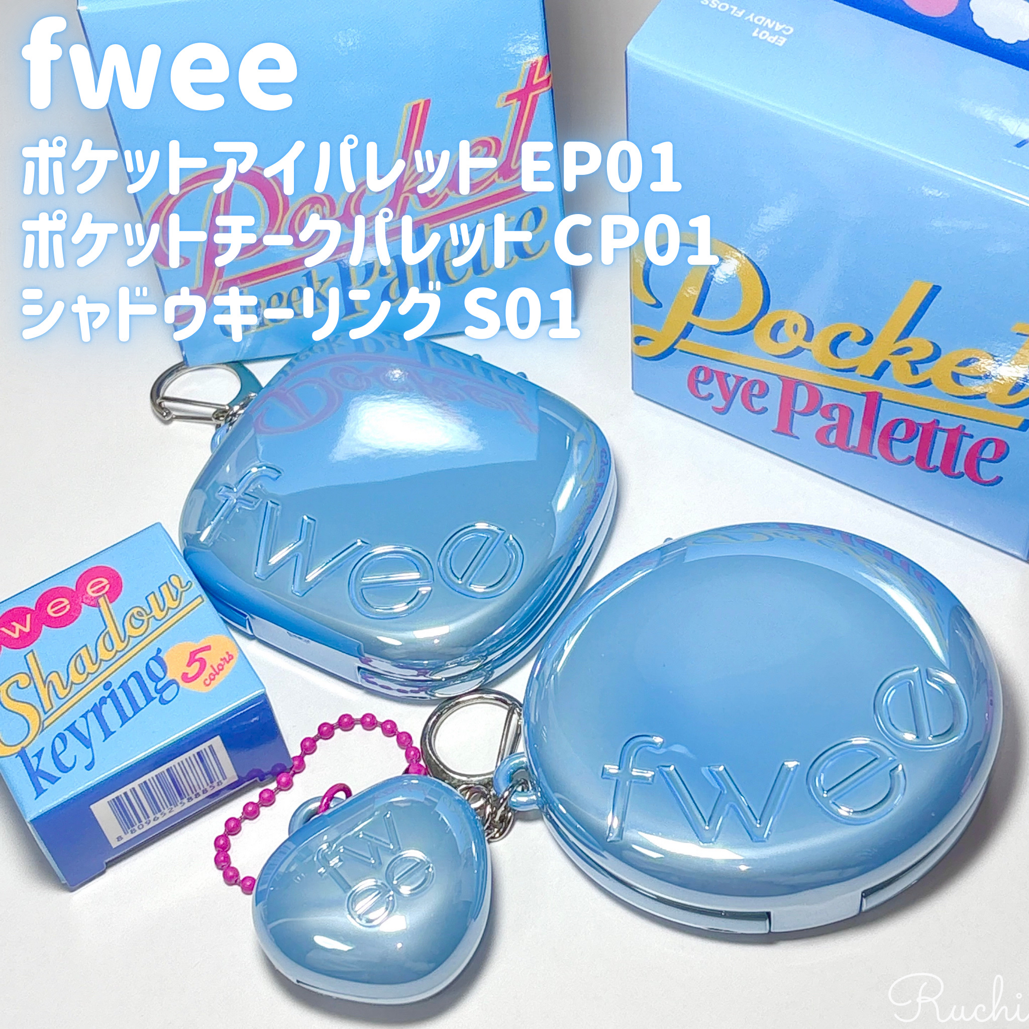 フィー ポケットアイパレット/fwee/アイシャドウパレットを使ったクチコミ（3枚目）