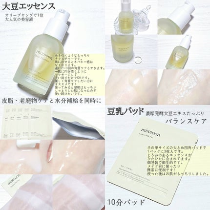 豆乳パッド/mixsoon/トナーパッドを使ったクチコミ(2枚目)