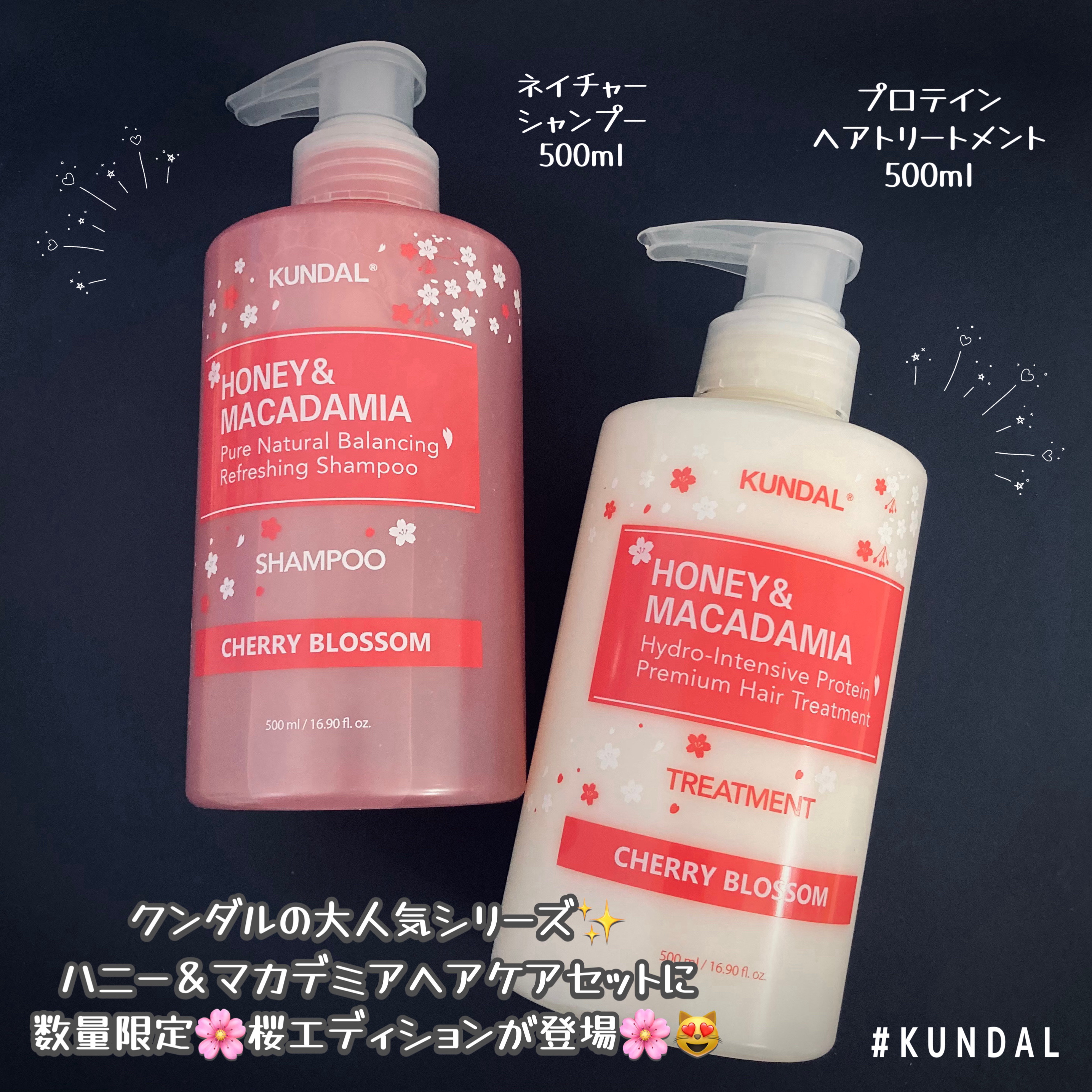 プレミアムヘアケア スペシャルセット スプリングエディション シャンプー＆トリートメント/KUNDAL/市販シャンプーを使ったクチコミ（2枚目）