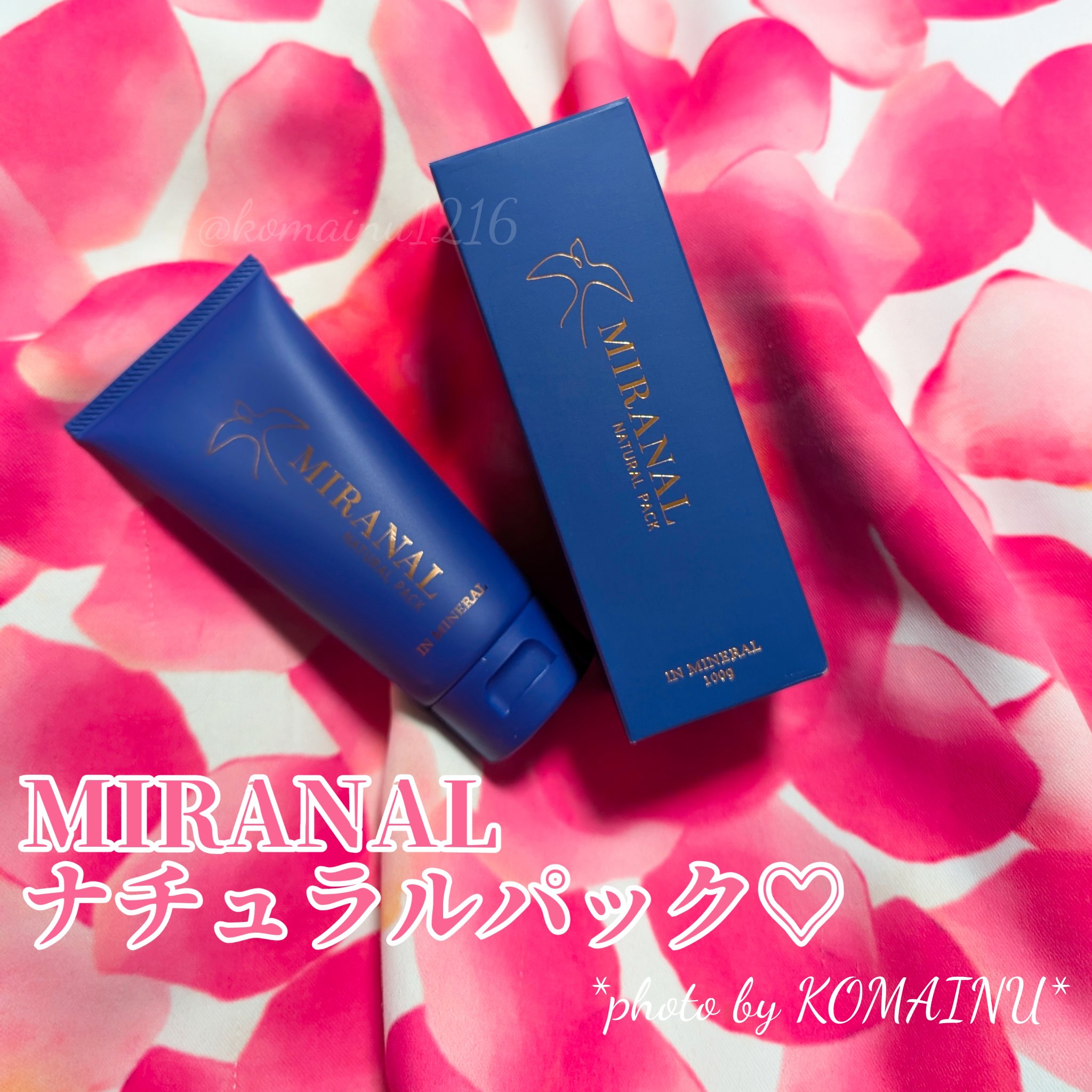 ナチュラルパック /MIRANAL/洗い流すパック・マスクを使ったクチコミ（2枚目）