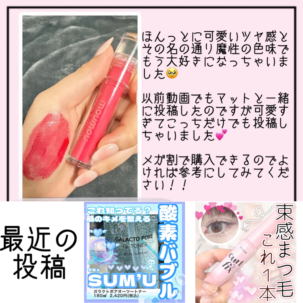 プロペアリングティント 04 Enchanting Boss/moumou/リップティントを使ったクチコミ（3枚目）