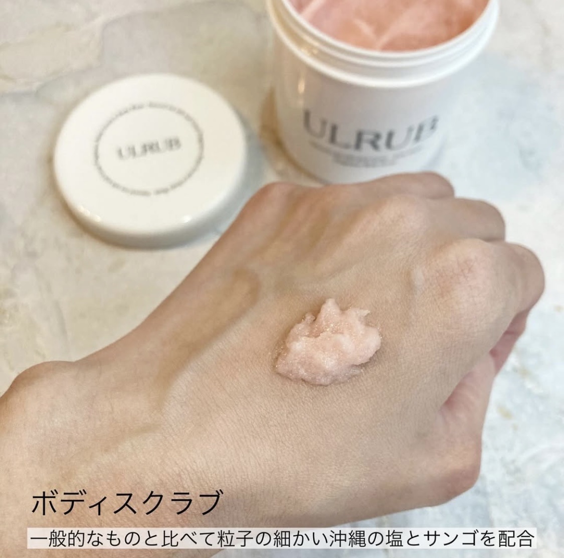 ボディスクラブ Pink Musk/ULRUB/ボディスクラブを使ったクチコミ（3枚目）