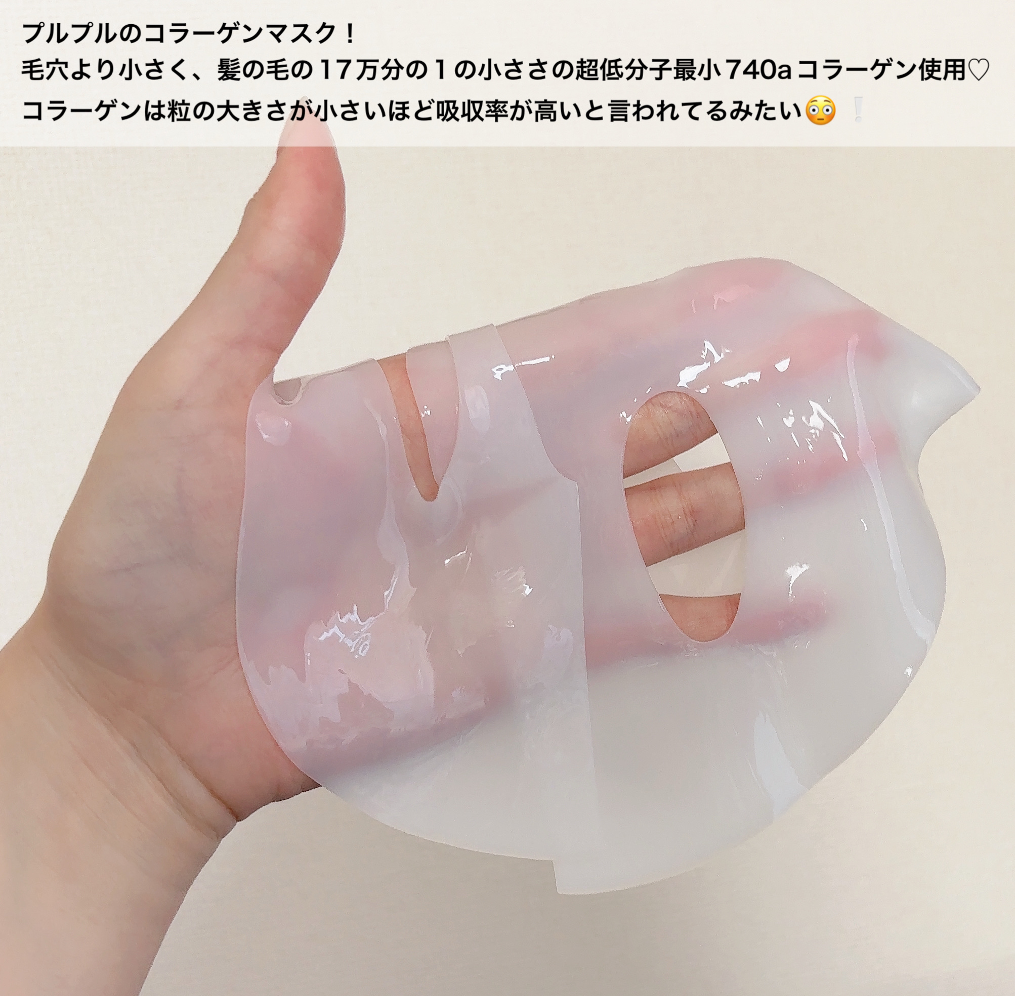 コラーゲンスーパーアブソービングマスク/Milk Touch/シートマスク・パックを使ったクチコミ（3枚目）