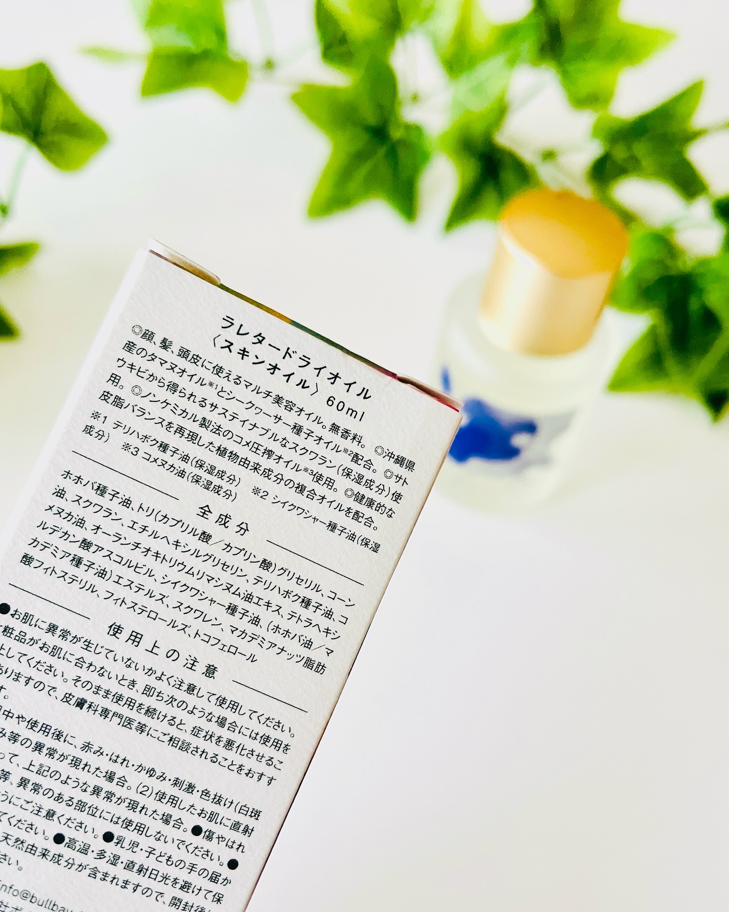 ドライオイル/La letter /フェイスオイルを使ったクチコミ（2枚目）