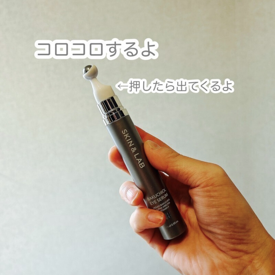 ヴィーガン バクチオールアイセラム/SKIN&LAB/アイケア・アイクリームを使ったクチコミ（2枚目）