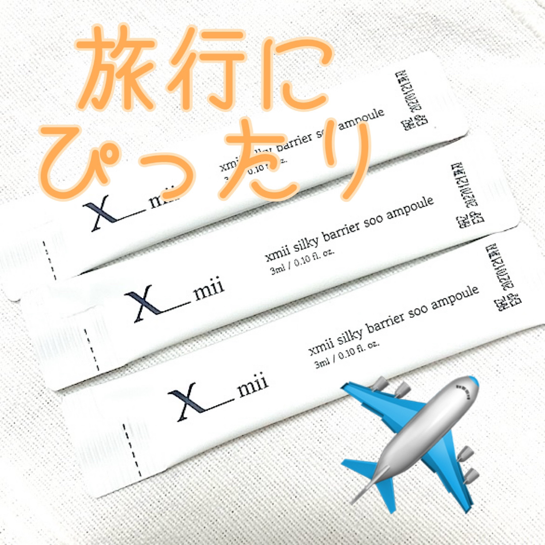 シルキーバリアースーアンプルスティックパウチ/xmii/美容液を使ったクチコミ（1枚目）