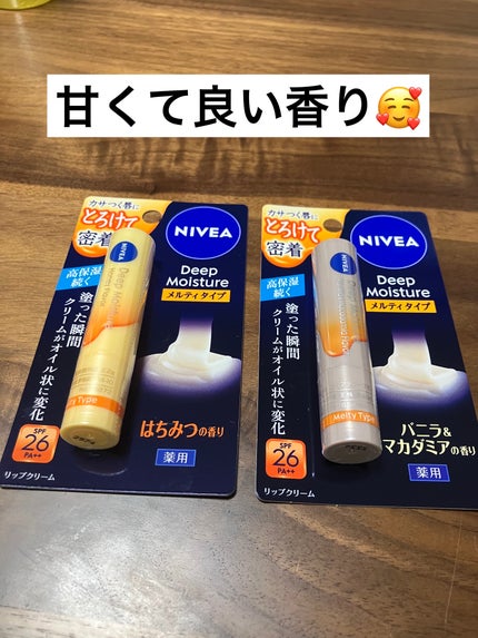 ニベア ディープモイスチャーリップ メルティタイプ/ニベア/リップクリームを使ったクチコミ(1枚目)