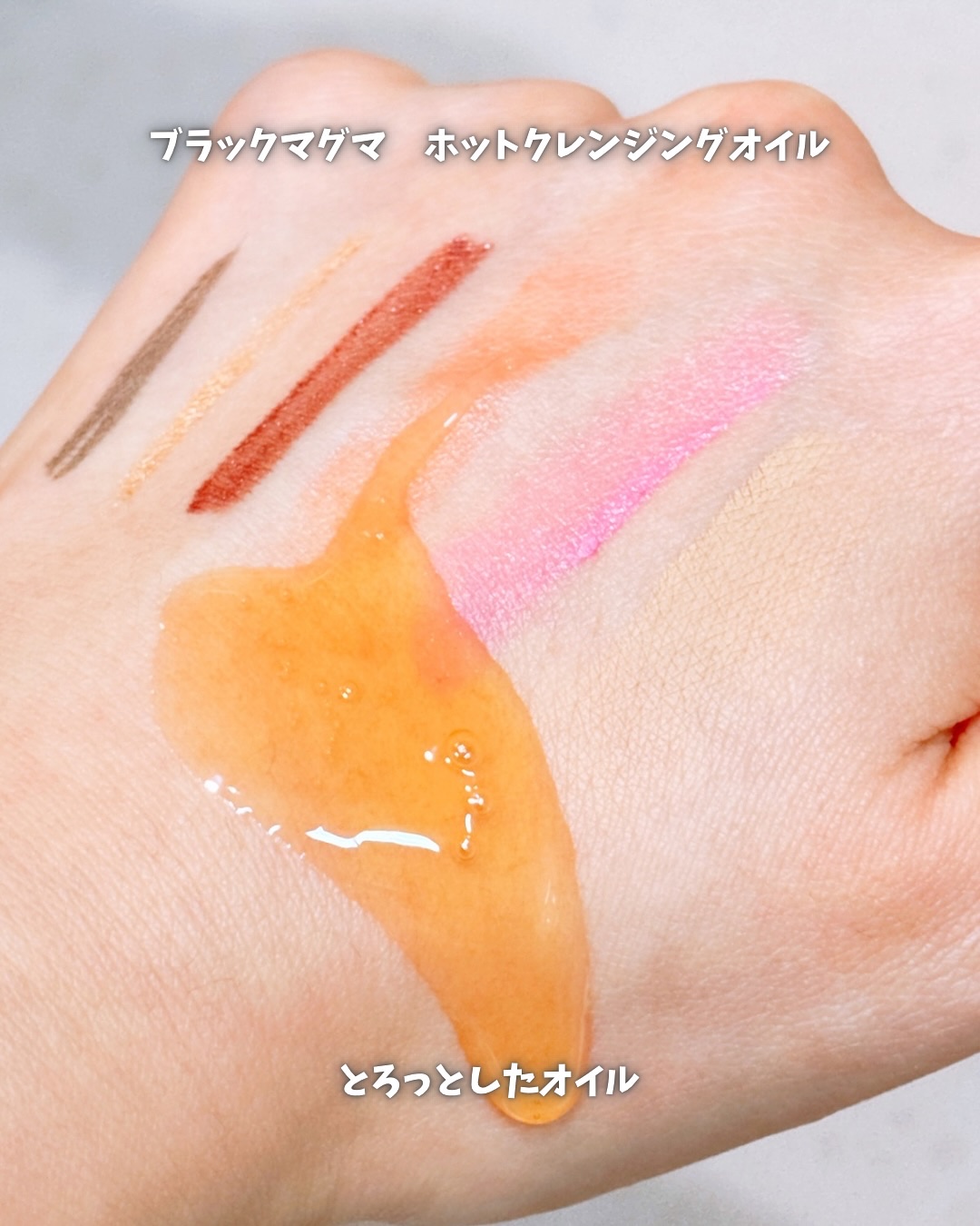 ブラックマグマ ホットクレンジングジェル/ロゼット/クレンジングジェルを使ったクチコミ（3枚目）