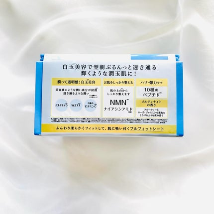 サボリーノ メガショット 夜用白玉美容マスク/サボリーノ/シートマスク・パックを使ったクチコミ(5枚目)