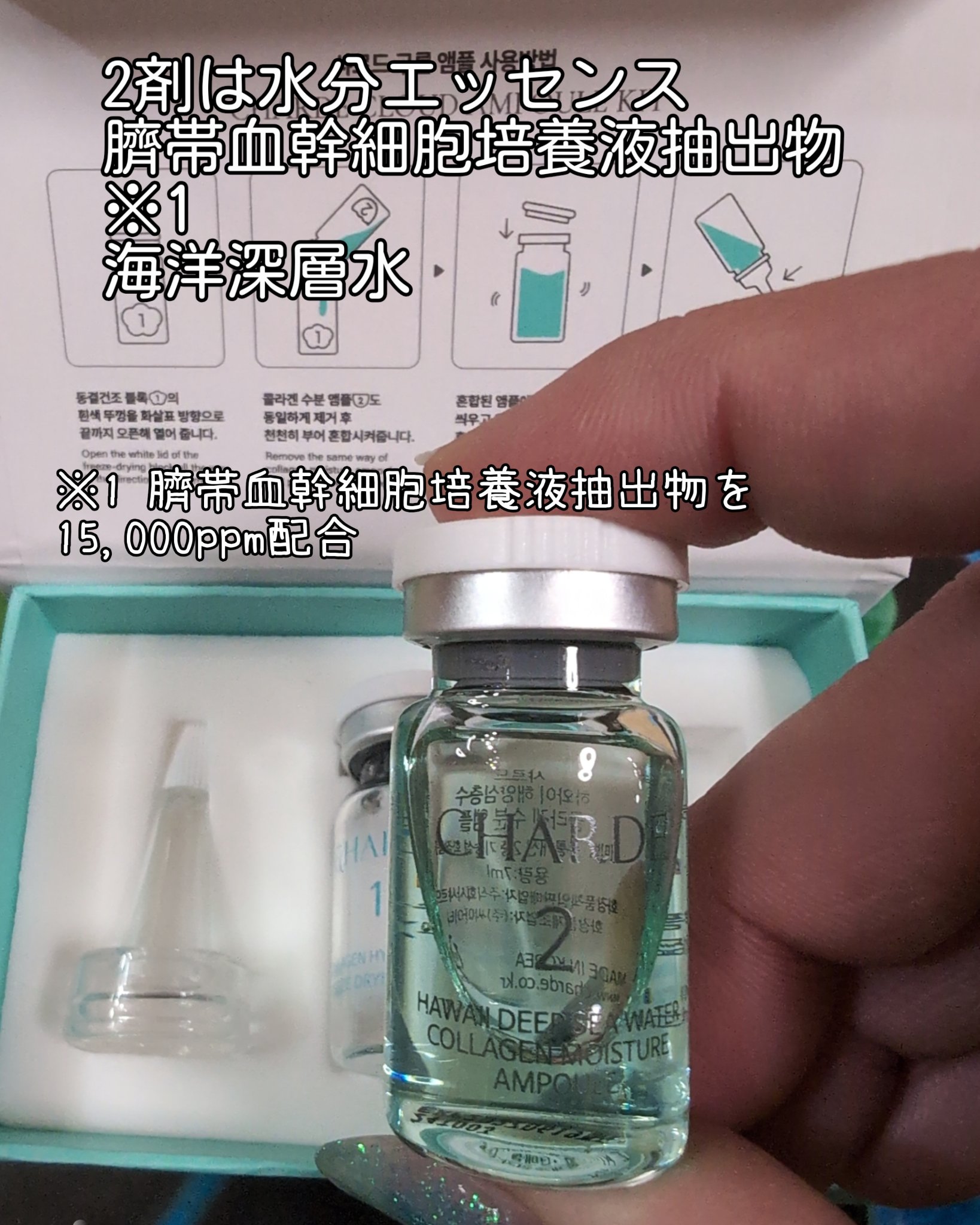 クラウドアンプル 1week キット/CHARDE/美容液を使ったクチコミ（3枚目）