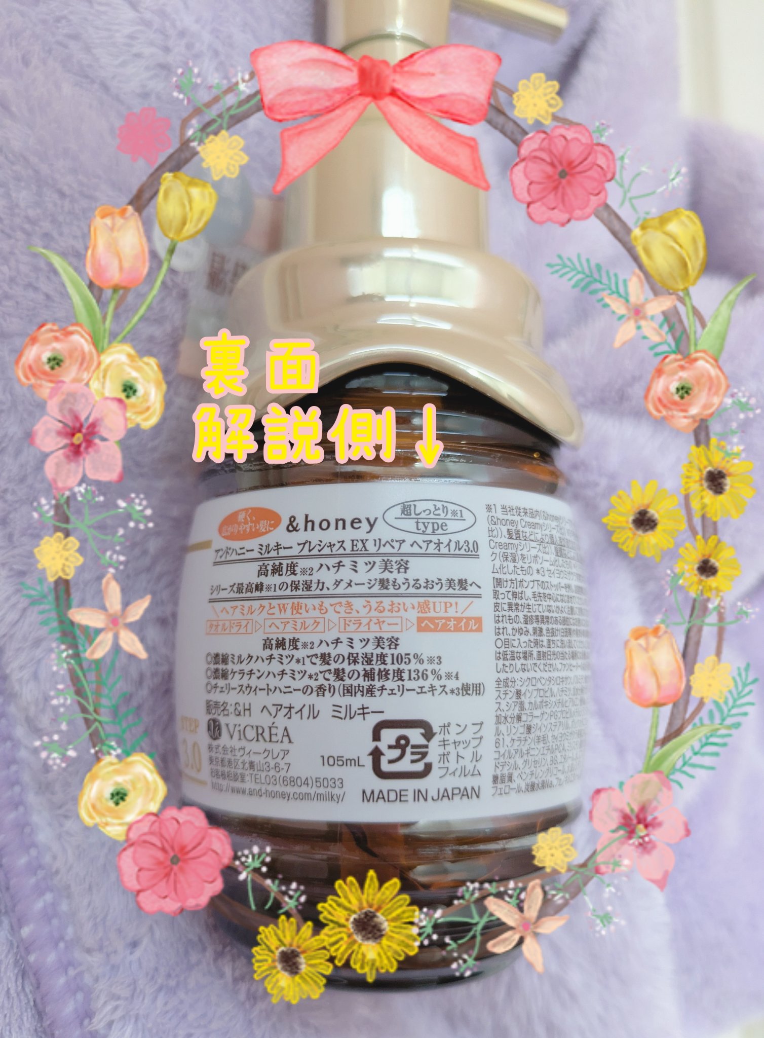 ミルキー プレシャス EX リペア ヘアオイル3.0  /&honey/ヘアオイルを使ったクチコミ（2枚目）