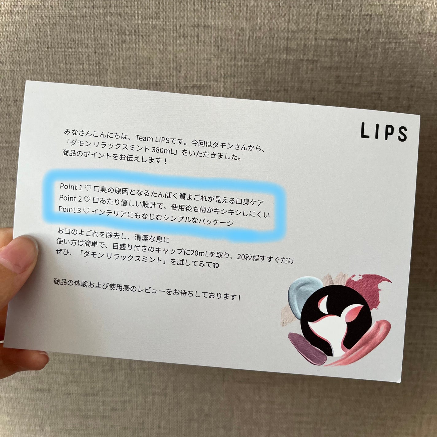 ダモン リラックスミント/Damon/マウスウォッシュ・スプレーを使ったクチコミ(4枚目)