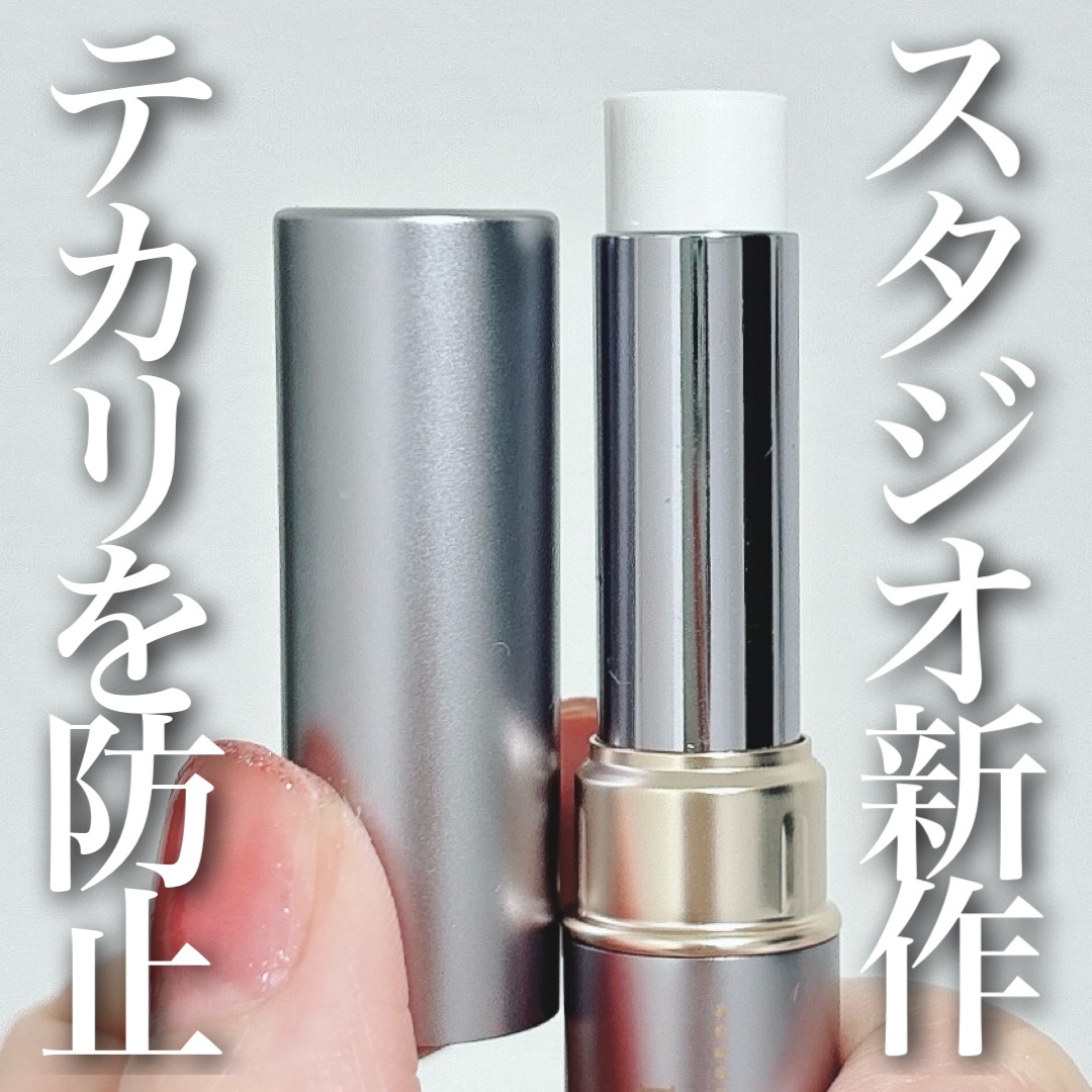 アルビオン スタジオ ポアカバー パウダースティック/ALBION/化粧下地を使ったクチコミ（1枚目）