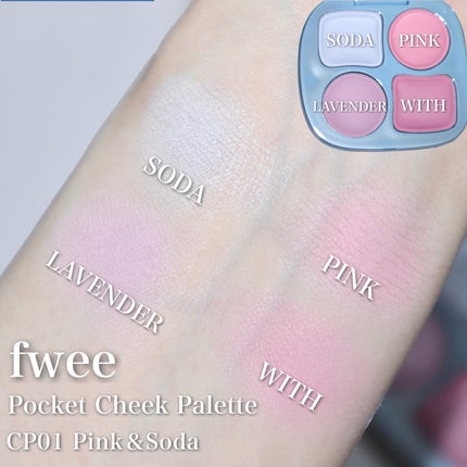 フィー ポケットアイパレット/fwee/アイシャドウパレットを使ったクチコミ(6枚目)