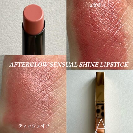 アフターグロー センシュアルシャイン リップスティック/NARS/口紅を使ったクチコミ(2枚目)