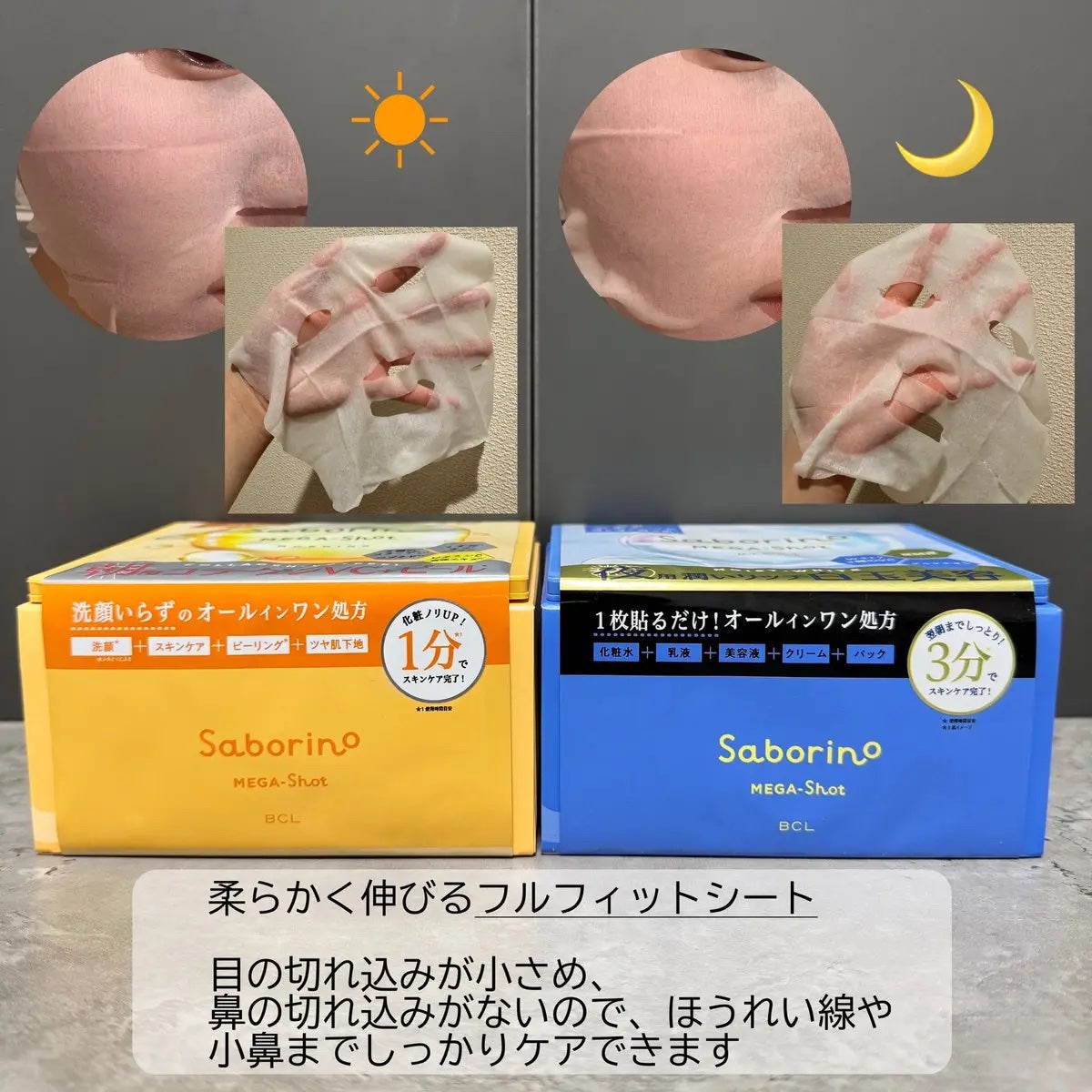 サボリーノ メガショット 朝用ツヤピールマスク CC/サボリーノ/シートマスク・パックを使ったクチコミ(2枚目)