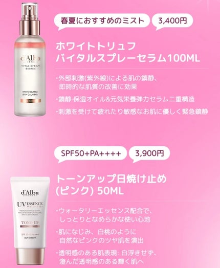 ダルバ ウォータフル エッセンス サンクリーム/ダルバ/日焼け止めクリームを使ったクチコミ(5枚目)