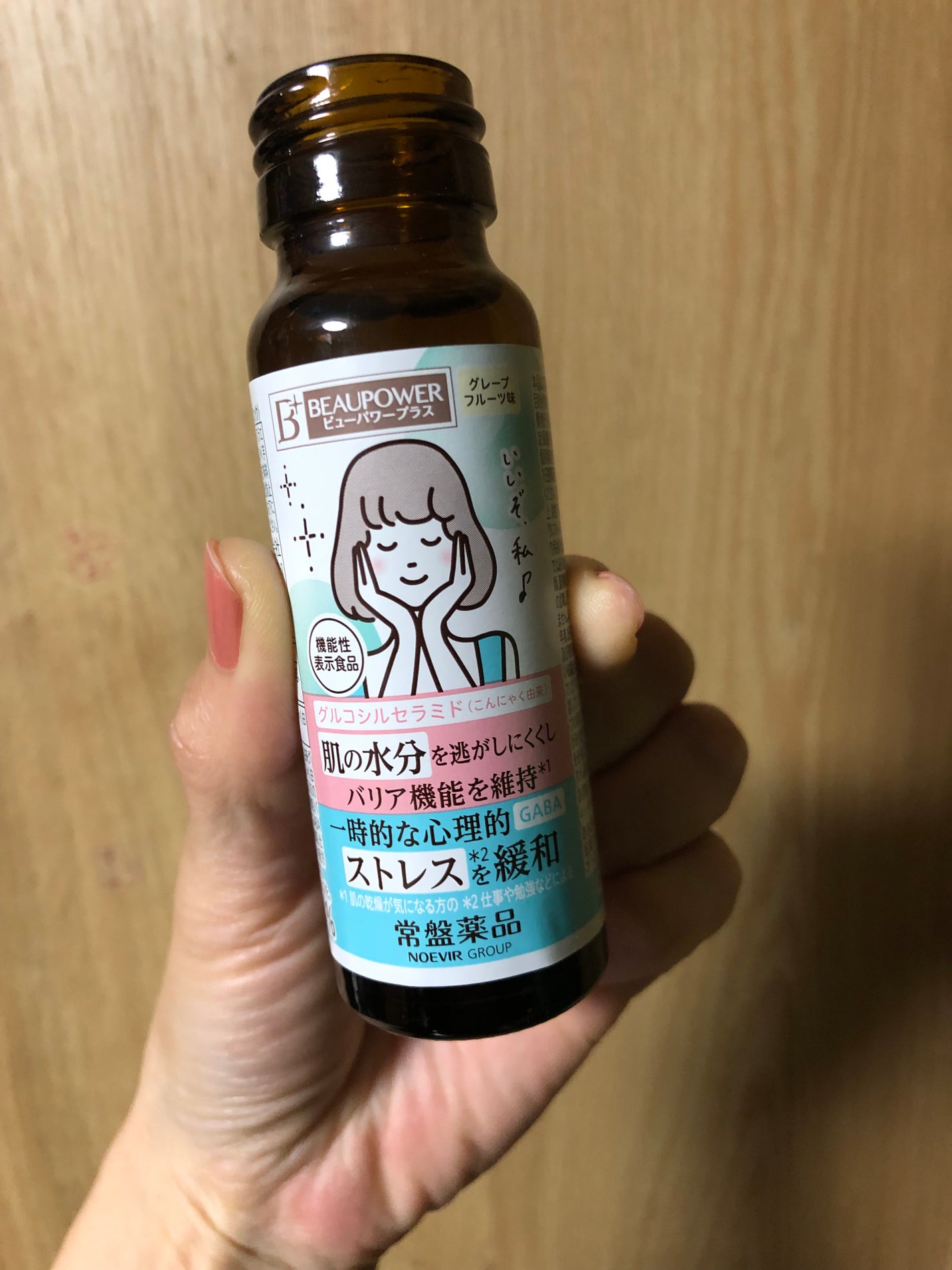 ビューパワープラス セラミド・GABA/常盤薬品/美容ドリンクを使ったクチコミ(1枚目)