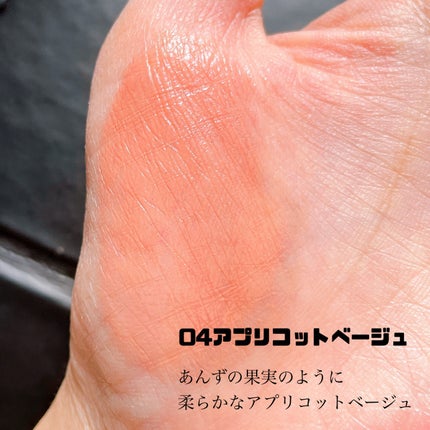 ジューシーロールチーク/rom&nd/ジェル・クリームチークを使ったクチコミ(5枚目)