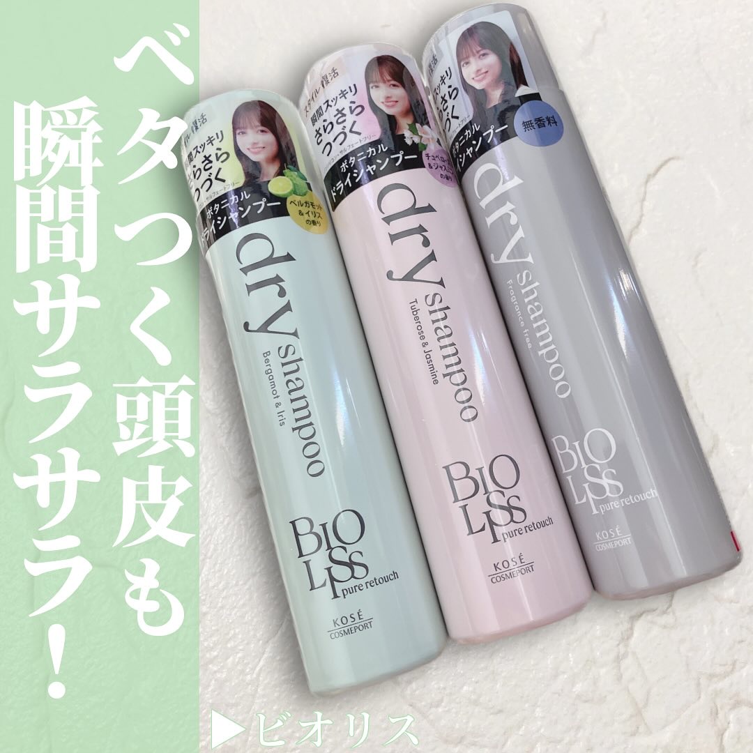SS ビオリス ピュアレタッチ ドライシャンプー （チュベローズ＆ジャスミンの香り）/SSビオリス/ドライシャンプーを使ったクチコミ（1枚目）