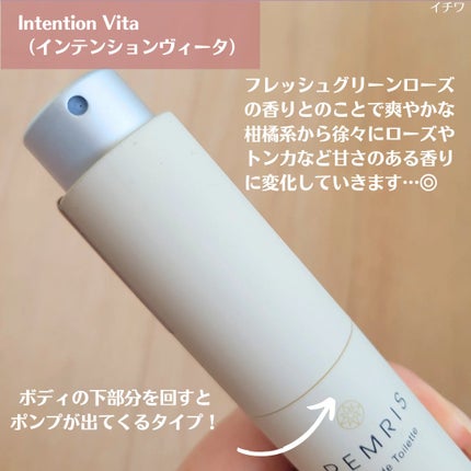 REMRISオードトワレ インテンションヴィータの香り/REMRIS/香水(レディース)を使ったクチコミ(4枚目)